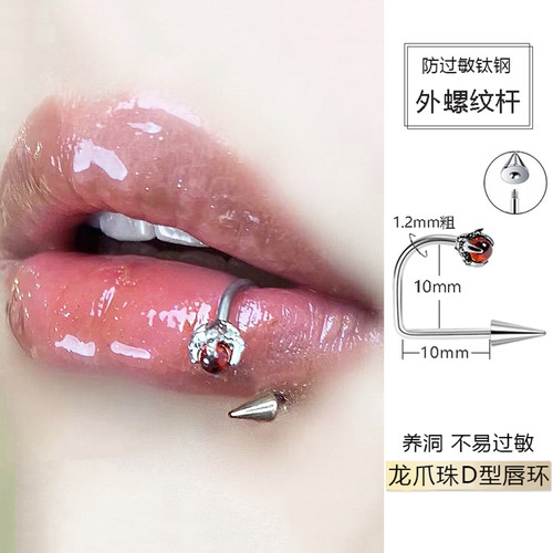 外螺纹钛钢唇钉d型环唇环