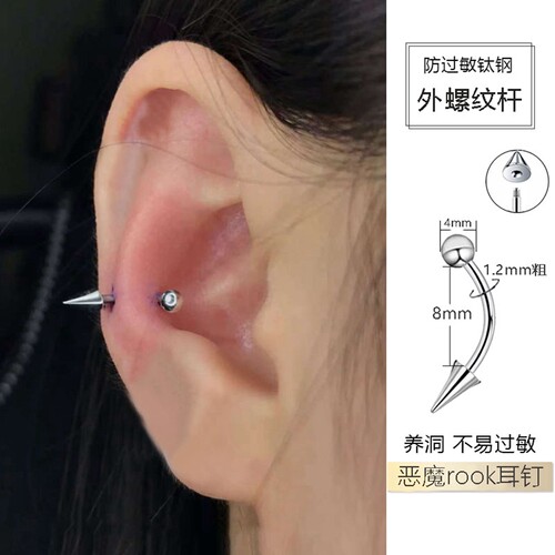恶魔钉snug钉子弯杆rook耳钉弯钉
