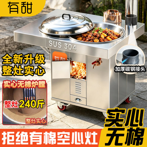 有甜！柴火灶！销量突破100万+