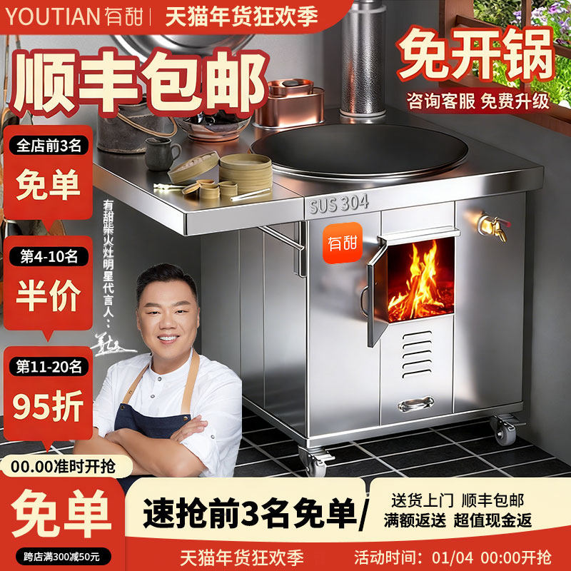 304不锈钢灶炉用柴火灶家用烧木柴大锅台农村无烟轮毂移动土灶台,户外/登山/野营/旅行用品,烧烤炉/烤架,淘宝优惠券,粉丝福利购,淘宝优惠卷