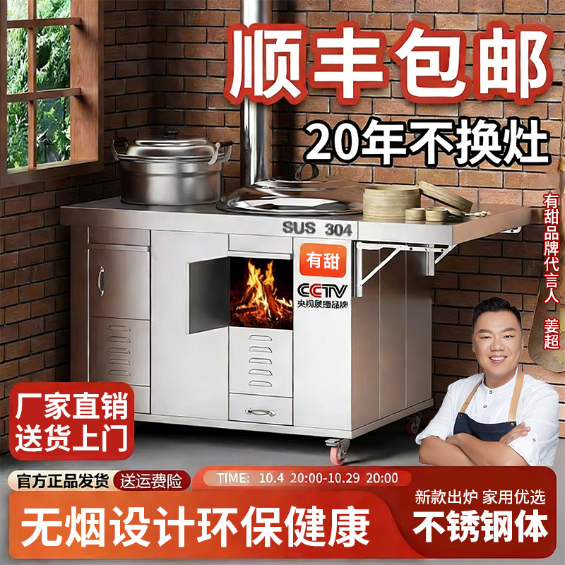 蒸锅304双灶不锈钢灶炉用柴火灶家用烧木柴大锅台农村无烟土灶台,户外/登山/野营/旅行用品,野餐炉具/焚火架,淘宝优惠券,粉丝福利购,淘宝优惠卷