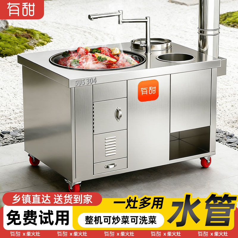 有甜不锈钢汤锅上下水柴火灶家用烧木柴农村移动柴火户外地锅灶台