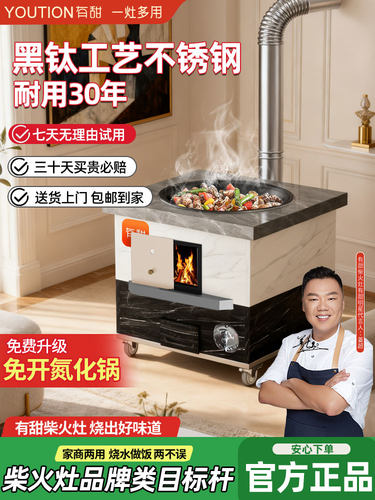 有甜黑钛工艺不锈钢柴火灶家用烧木柴农村移动柴火炉灶台无烟灶台