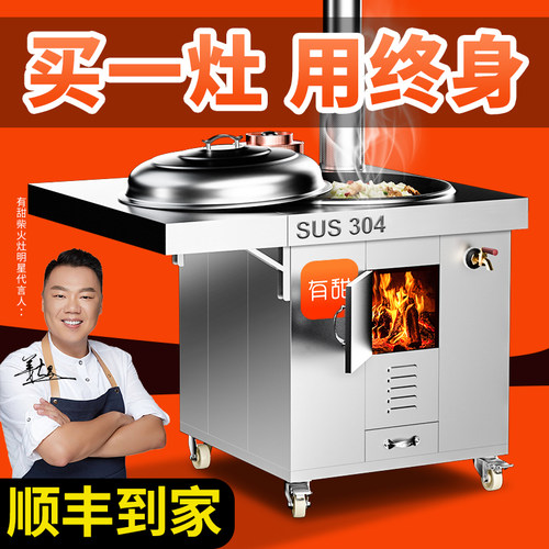 有甜免开锅柴火灶重磅升级！