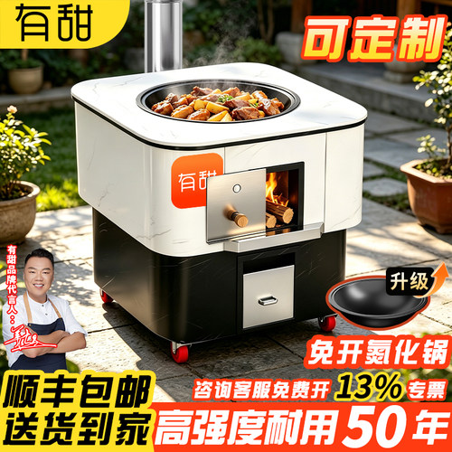 2026有甜大理石柴火灶真材实料！