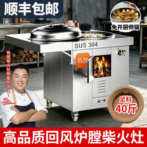 新款304柴火灶家用烧木柴农村不锈钢大锅台移动土灶台无烟柴火炉