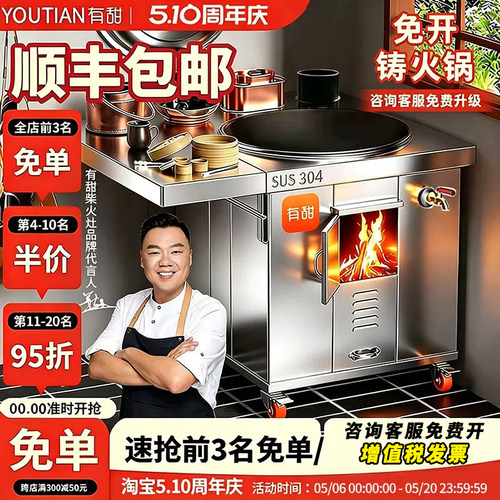 柴火灶发顺丰304不锈钢假一赔十