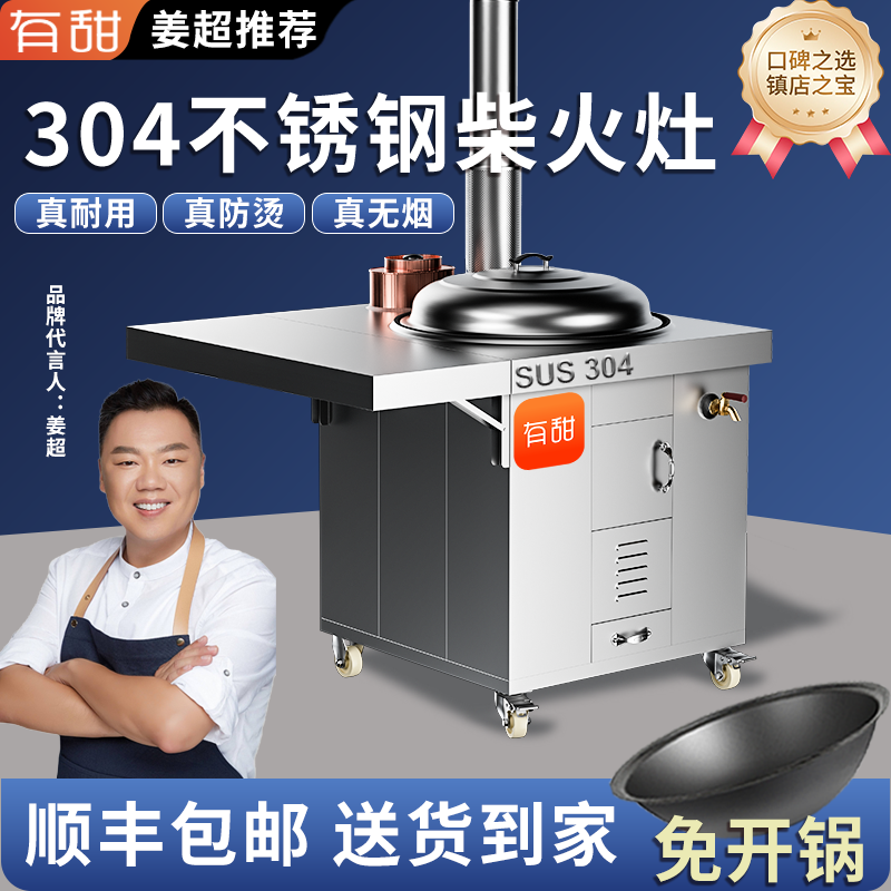 销量冠军!304柴火灶包邮送上门