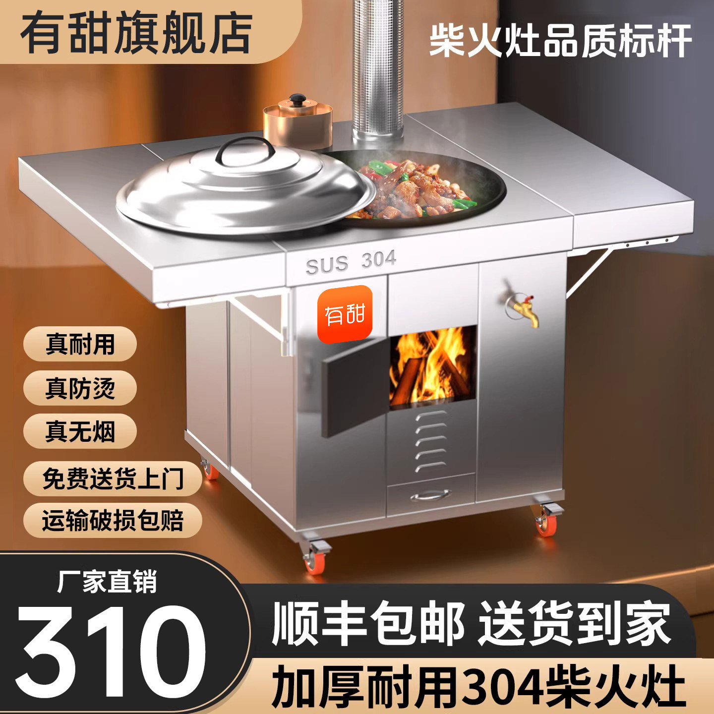 有甜双折板304柴火灶新款农村家用烧木柴大铁锅无烟移动土灶台
