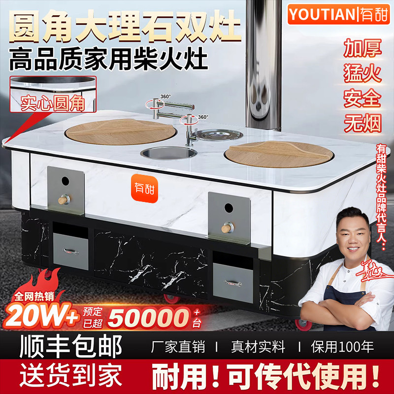 有甜新款大理石柴火灶家用烧木柴农村可移动柴火炉灶台无烟灶台