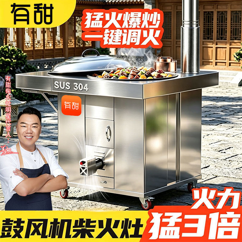 304鼓风机柴火灶家用烧木柴大锅台农村不锈钢无烟新款移动土灶台图片