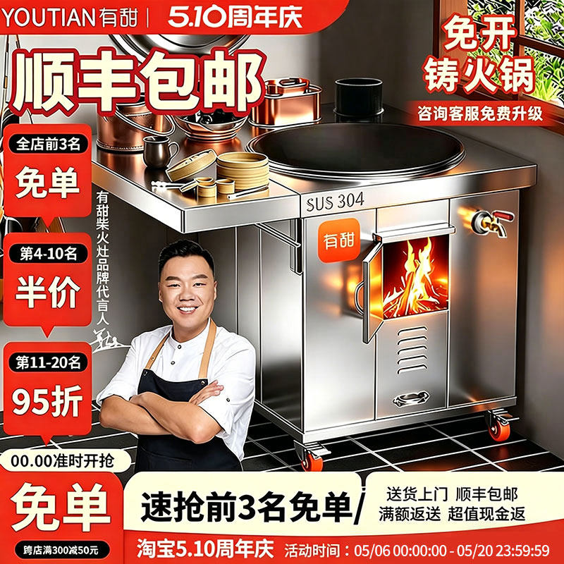304不锈钢灶炉用柴火灶家用烧木柴大锅台农村无烟轮毂移动土灶台