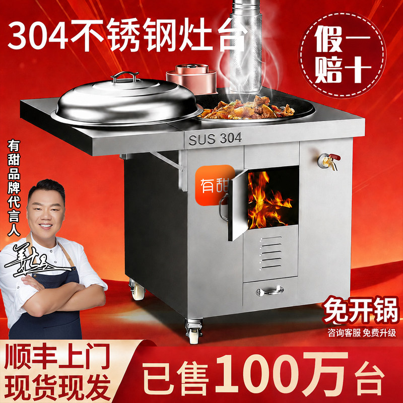 柴火灶家用烧木柴新农村不锈钢大锅台移动无烟地锅灶土灶台