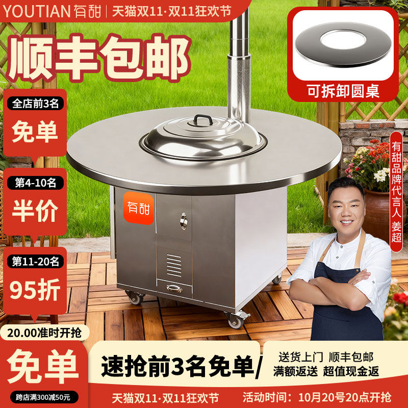 有甜圆桌款！304钢印！热销100万图片