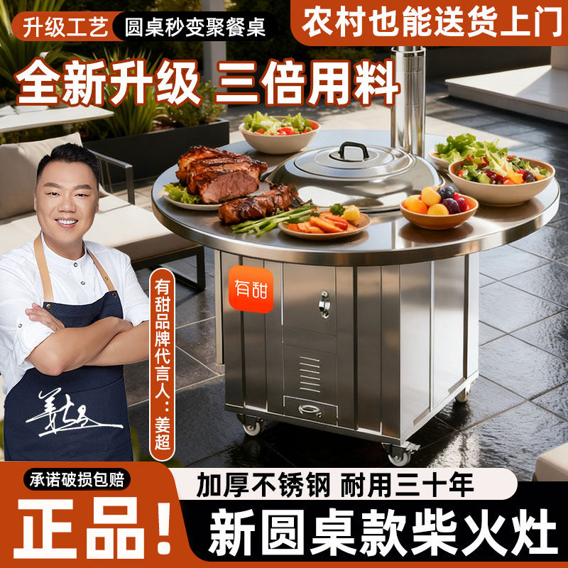 圆桌304柴火灶烧木柴家用农村大铁锅台材火无烟不锈钢新款灶台