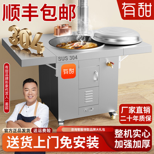 304不锈钢双侧板柴火灶
