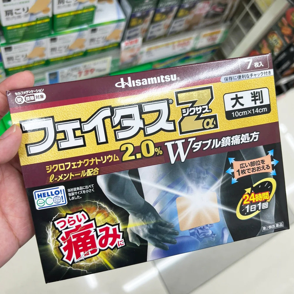 日本直邮久光制药贴布斐特斯Zα冷感消炎镇痛关节剧烈疼药膏