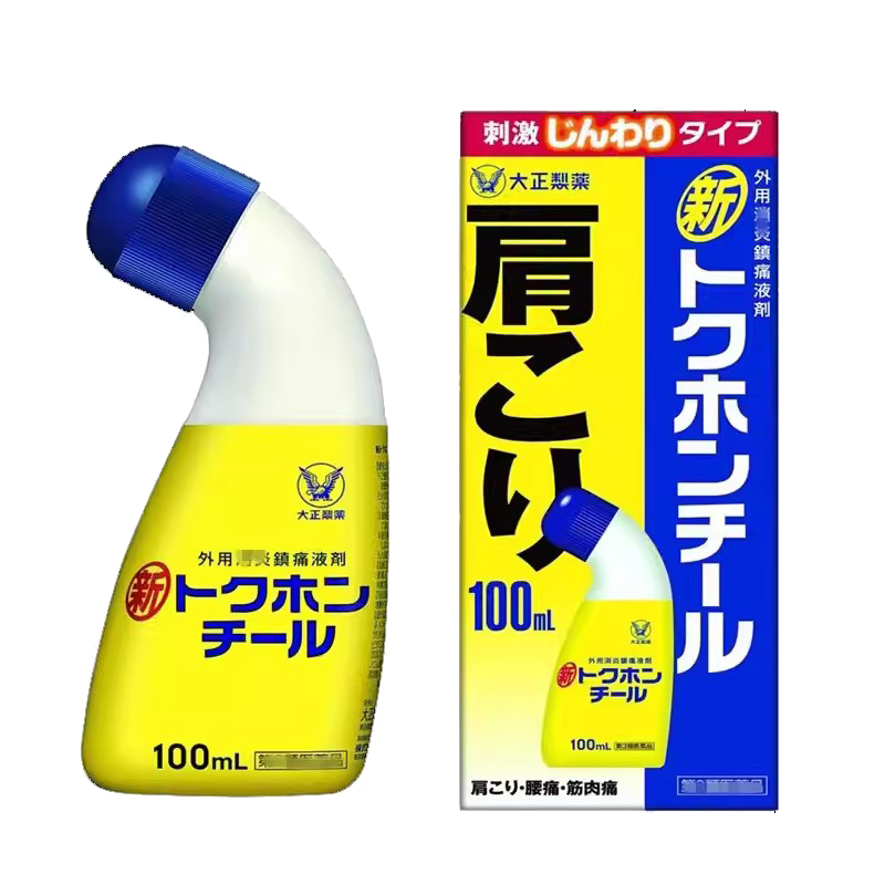 日本原装 大正镇痛涂抹液缓解肌肉腰肩酸痛肌肉疲劳液