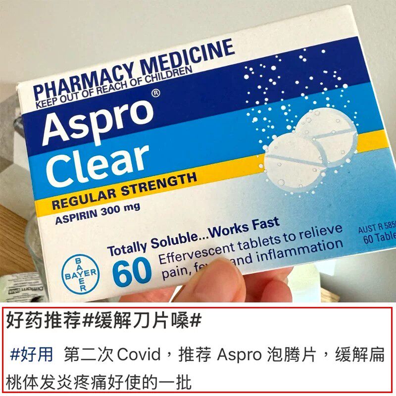 澳洲直邮 拜耳Aspro Clear阿司匹林泡腾片肌肉酸痛退烧止痛消炎药