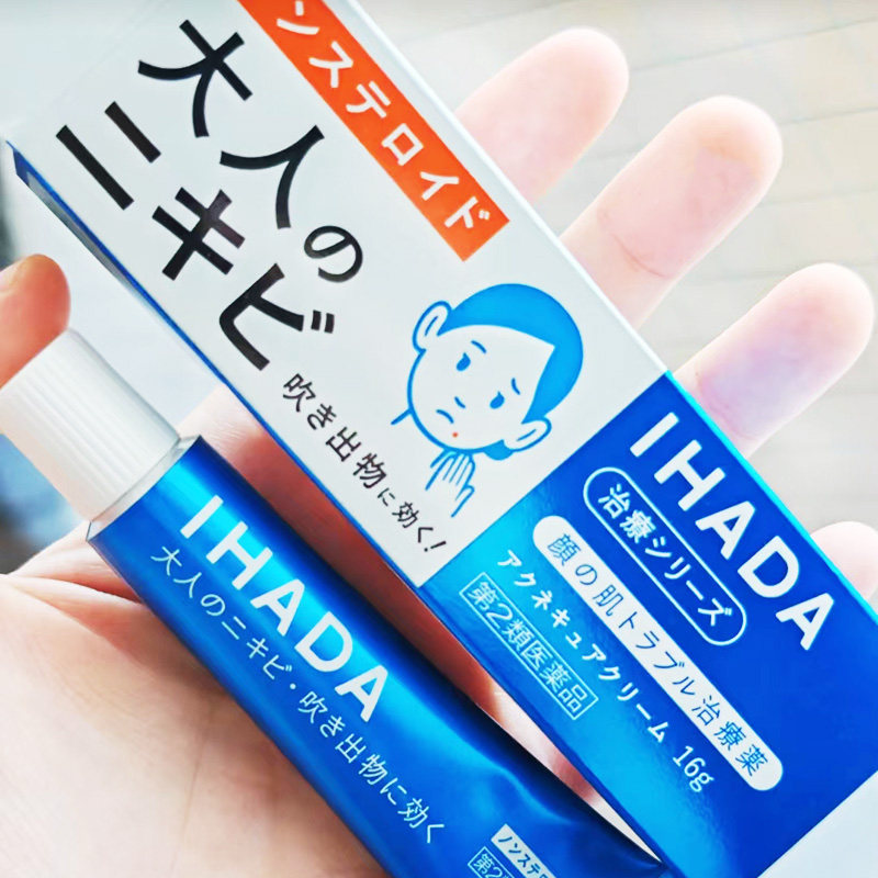 【日本直邮】IHADA祛痘痘皮炎软膏痤疮粉刺软膏舒缓痘痘炎症