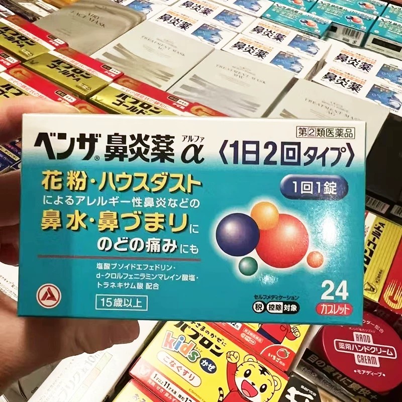 日本直邮武田鼻炎药KOWA花粉过敏药鼻塞流鼻涕打喷嚏药季节性鼻炎