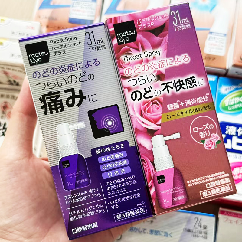 【日本直邮】 松本清嗓子疼咽喉上火声音沙哑喉咙不适喷雾