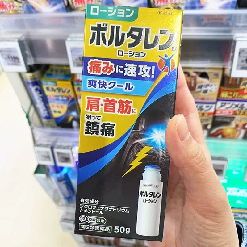 日本直邮 扶他林镇痛液关节肌肉痛风湿骨膝盖疼痛 sato镇痛消炎剂