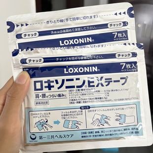 【日本直邮】Loxonin乐松镇痛膏贴 第 一三共洛索洛芬纳止痛膏药