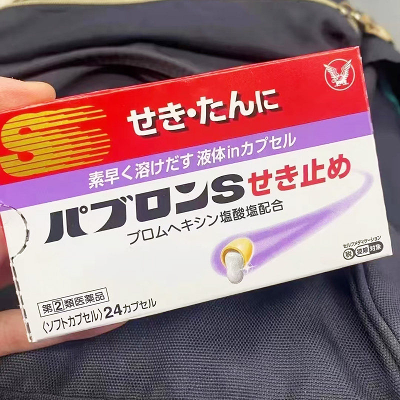 【日本直邮】大正止咳药成人儿童喉咙疼痛喉咙干痒咳嗽痰多