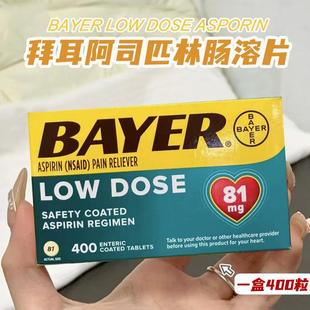美国进口Bayer拜耳阿司匹林肠溶片81mgAspirin类抗血栓心脑血管药