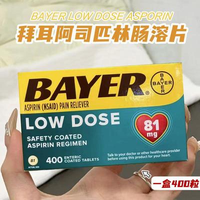 美国进口Bayer拜耳阿司匹林肠溶片81mgAspirin类抗血栓心脑血管药