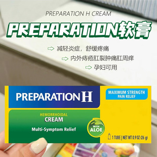 美国溯源●PREPARATION H白宫芦荟痔疮强力膏 肉球便血肛裂痔疮膏