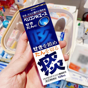 【日本直邮】中外制药化痰止咳平喘口服液 感冒咳嗽去痰药