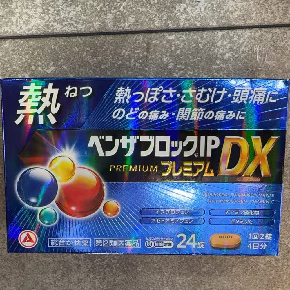 日本直邮武田感冒药DX24粒粒发热头痛关节痛解热止痛药