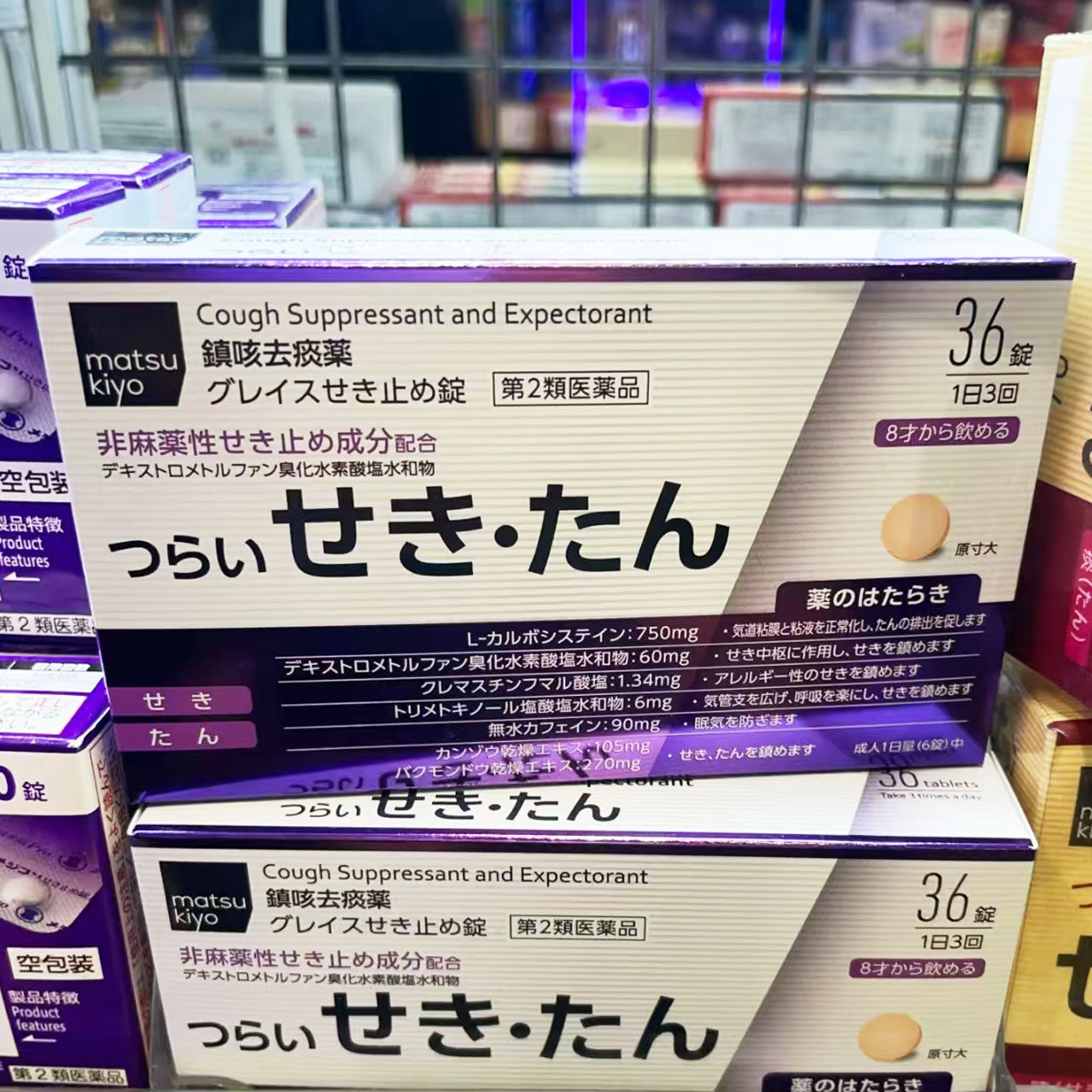 日本直邮松本清咳嗽药化痰止咳喘止咳清痰喉咙干痒镇咳祛痰药1