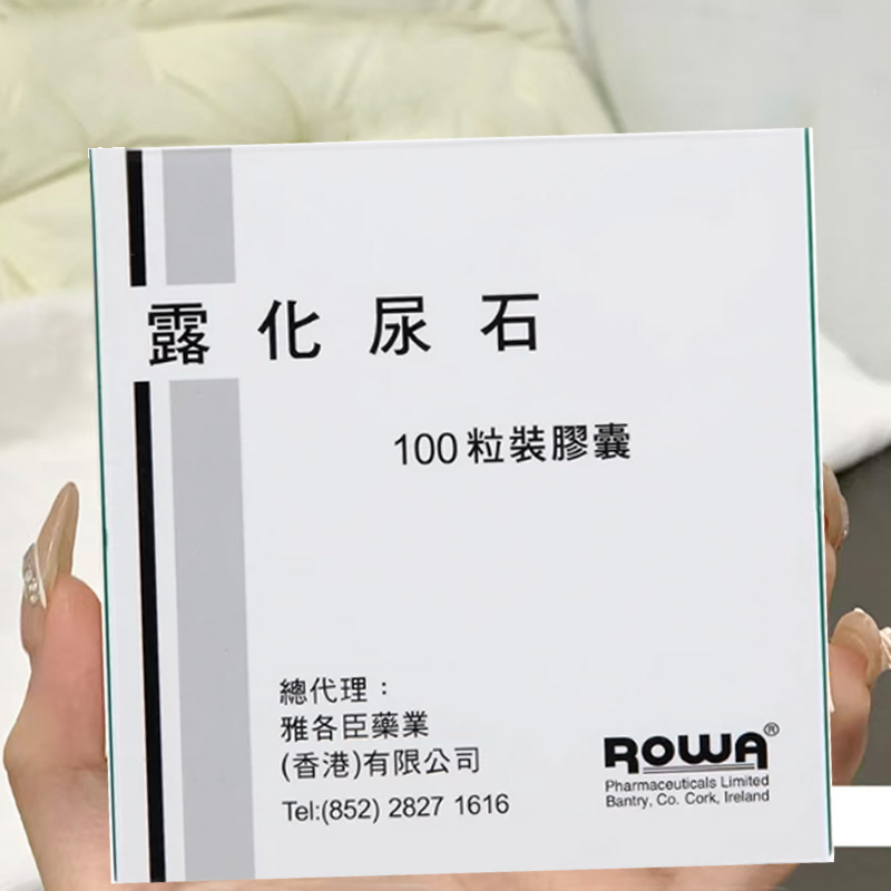 露化尿石胶囊100粒肾结石肾盂膀胱炎结石输尿管溶石消石素香港版