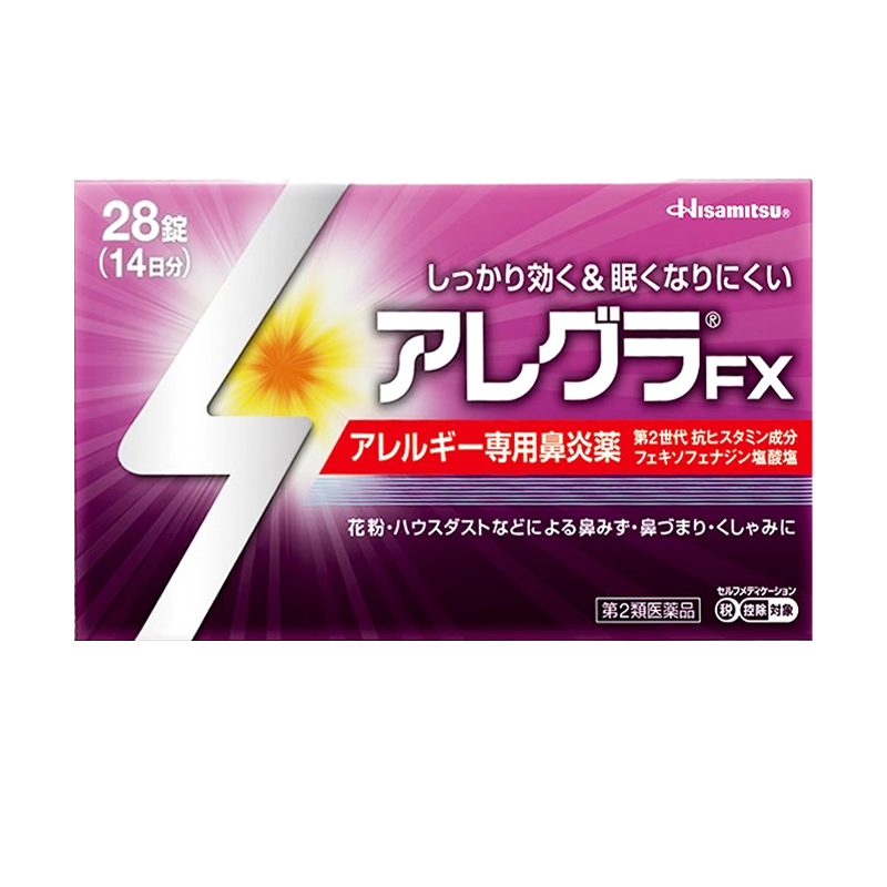 【日本直邮】 Allegra FX久光过敏缓解片 鼻炎皮肤过敏花粉过敏
