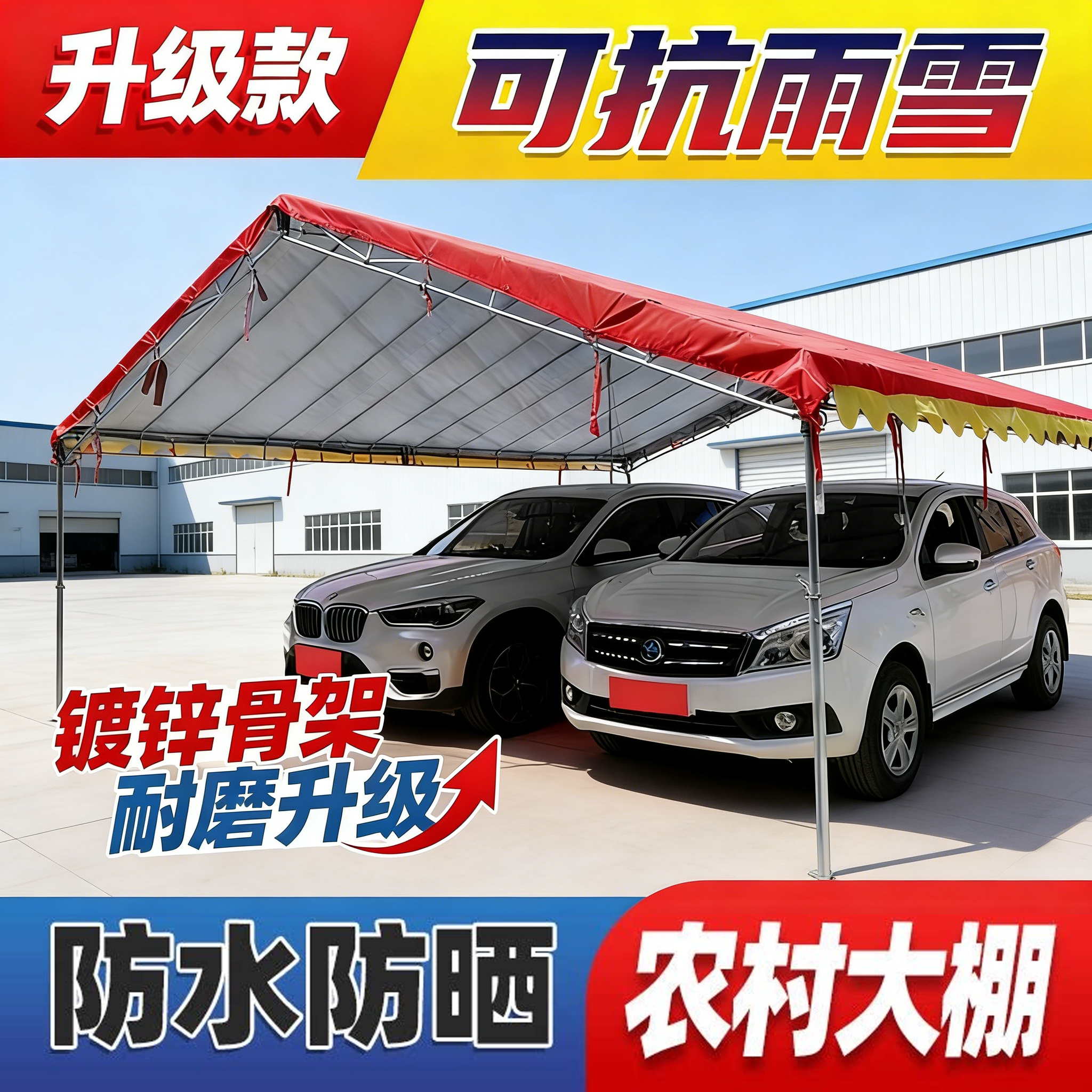 户外车棚酒席婚庆三角帐篷四角四脚伞斜面流动折叠喜事帐篷雨棚