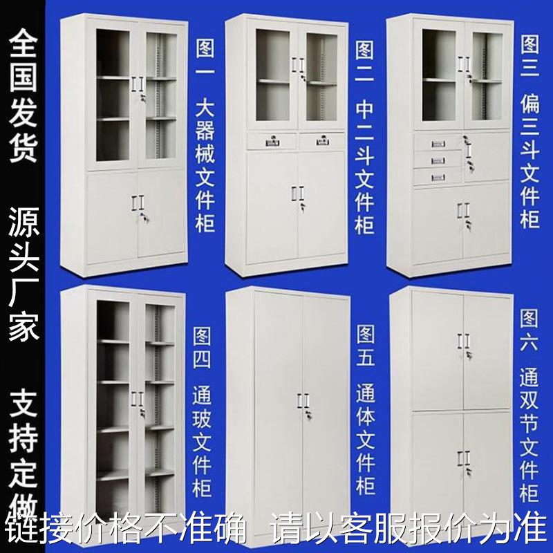 文件柜铁皮柜钢制办公储物柜办公室带锁财务凭证柜档案资料柜厂家