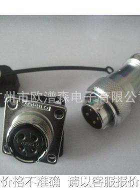 雕刻机主轴电机专用插头插座4芯5芯6芯耐高压插头WS20J4Z AS16K4Z