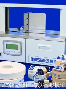 出口束带机 外贸束带捆扎打包机 有FSC认证CE认证的腰封机 packer