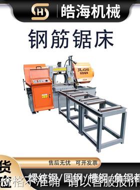 全自动螺纹钢水锯床 槽钢方管金属切割锯床 4240大型钢筋切割锯床
