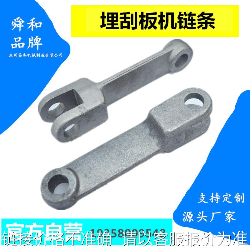 一体成型埋刮板输送机链条 刮板机模锻链 MS矿用刮板机模锻链条