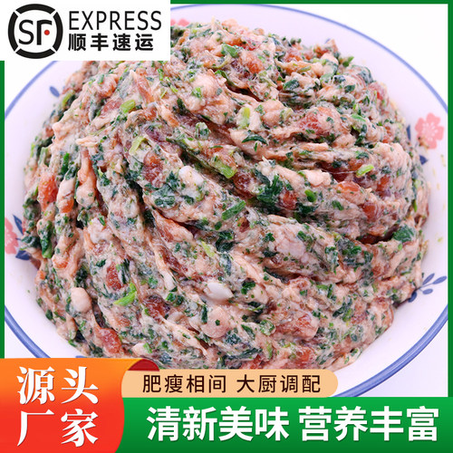 鲜肉荠菜馅水饺包子馄饨馅早餐店