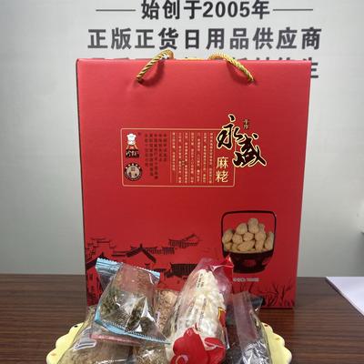 烨睦荣 永春永盛麻粩2斤礼盒装泉州永春特产麻粩甜咸味麻枣零食