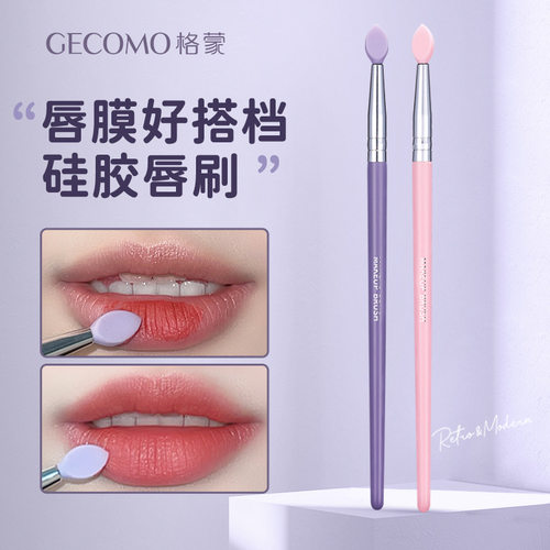 GECOMO硅胶扁头唇刷口红晕染