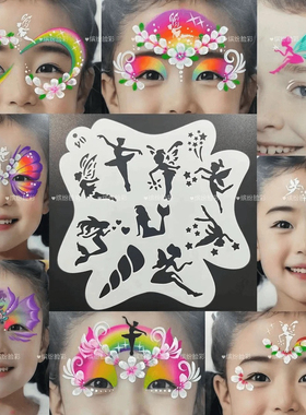 新款儿童面部彩绘模板镂空脸部图案DIY绘画涂鸦工具硅胶模板