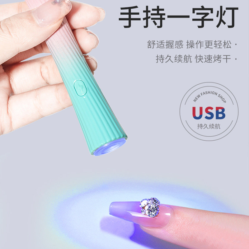 手持小蛮腰美甲灯光疗机小型速干美甲烤灯便携充蓄电款迷你不黑手
