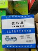 25MM57 小票机 25热敏纸 酒精测试仪打印纸 57MM