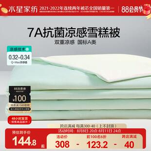 家纺凉感被夏凉被2023年新款冰皮空调被夏季宿舍床上用品